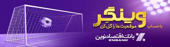 یک و یک وزن ۲- موبایل