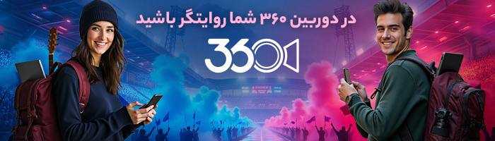 یک و یک وزن ۴-موبایل