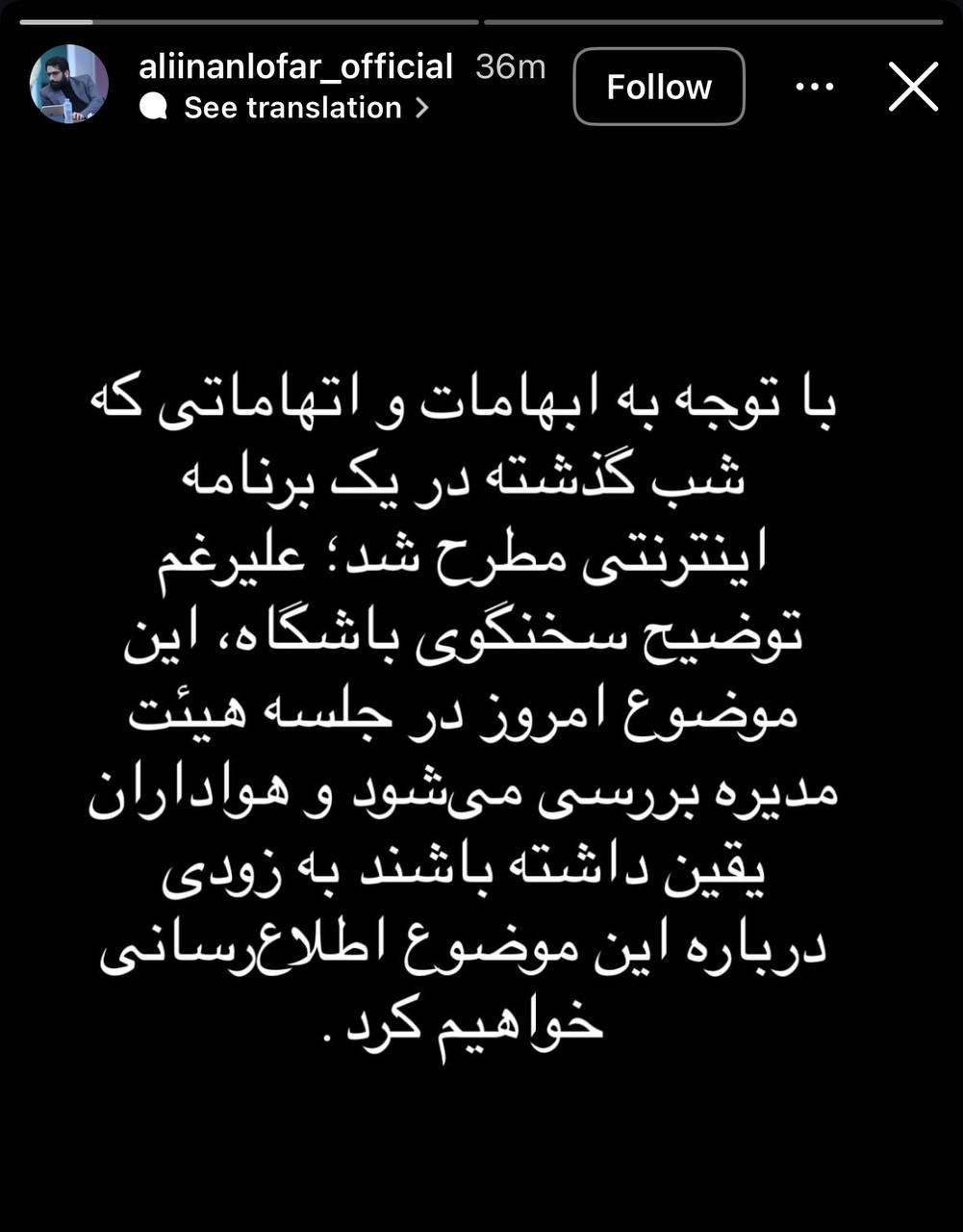 ماجرای فخریان به هیات‌مدیره پرسپولیس کشید؛ بررسی فوری انتقال جنجالی