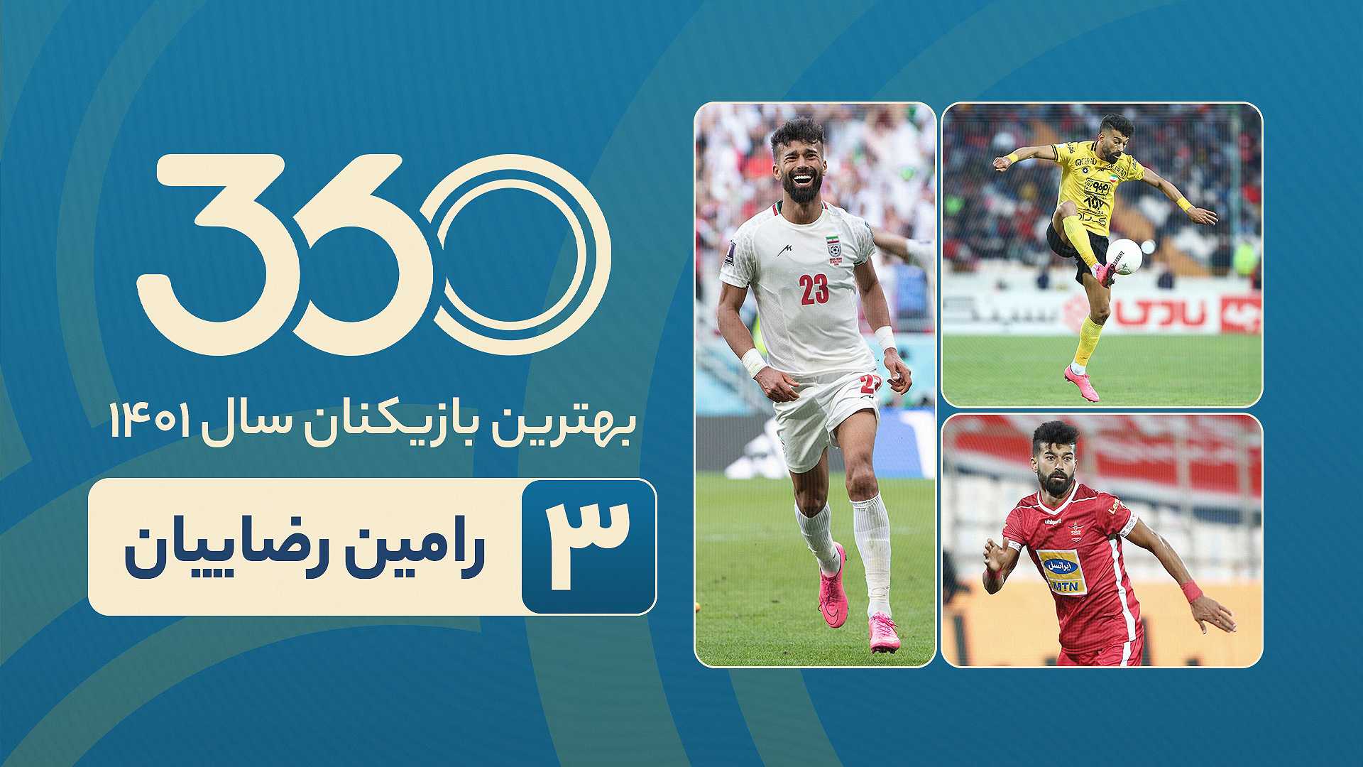 بهترین بازیکنان سال ۱۴۰۱؛ هم گلزن، هم گل‌ساز