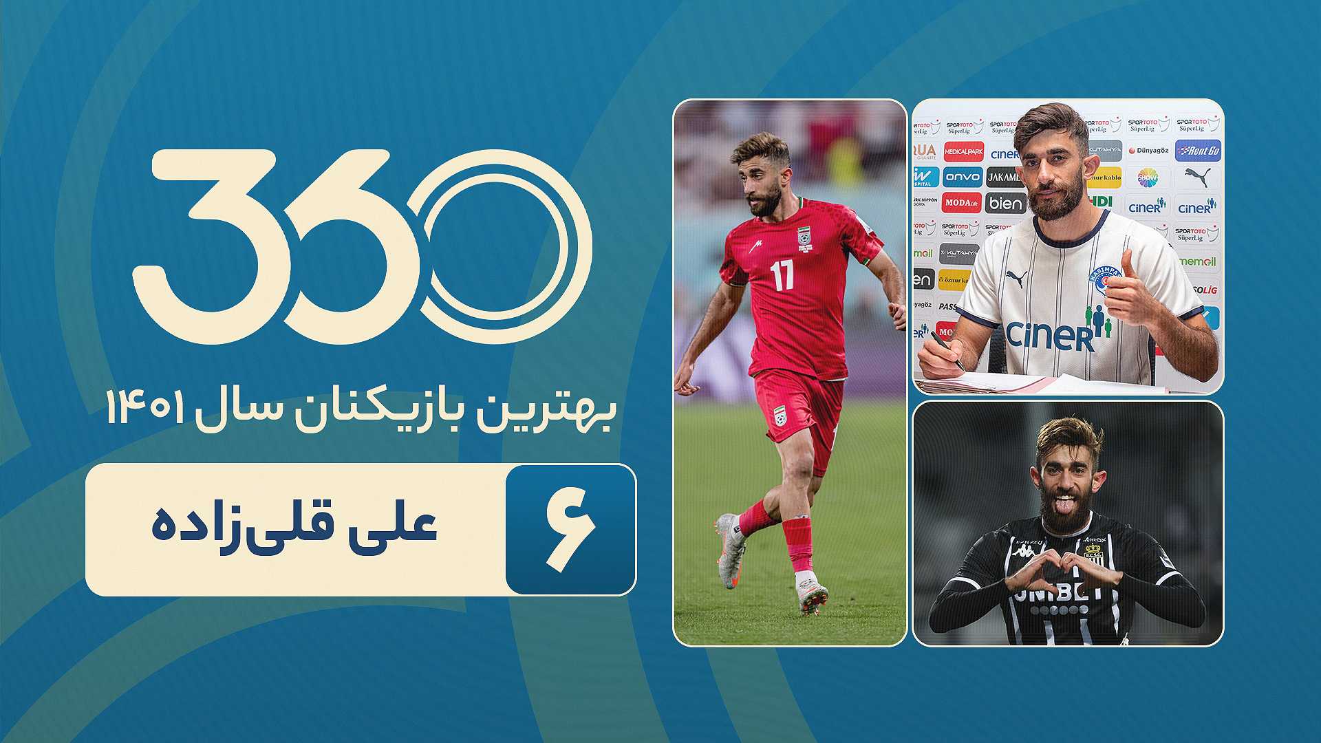 ۱۰ بازیکن برتر سال ۱۴۰۱؛ چهره درخشان قلی‌زاده در جام‌جهانی