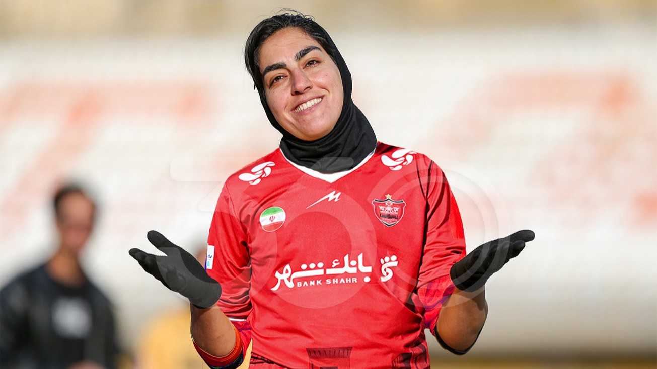 مهاجم زن ایرانی در تیم پرسپولیس