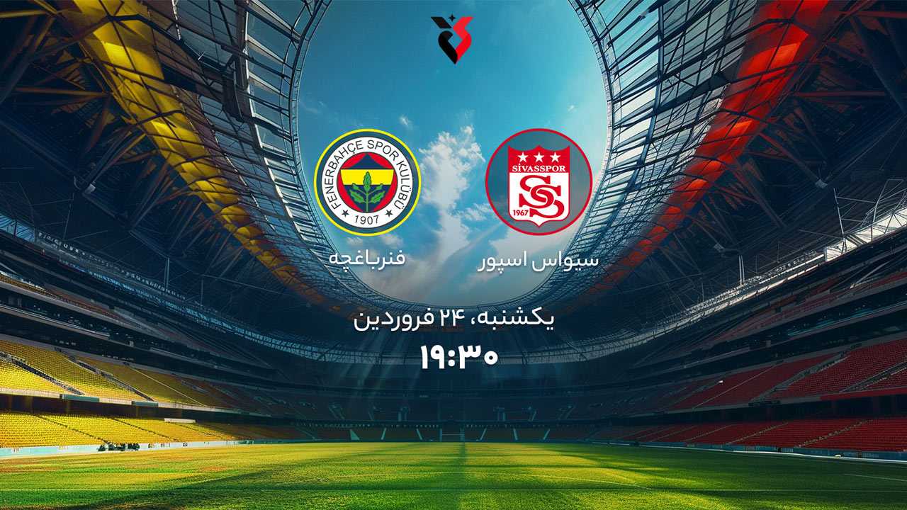 پخش بازی سیواس‌اسپور و فنرباغچه