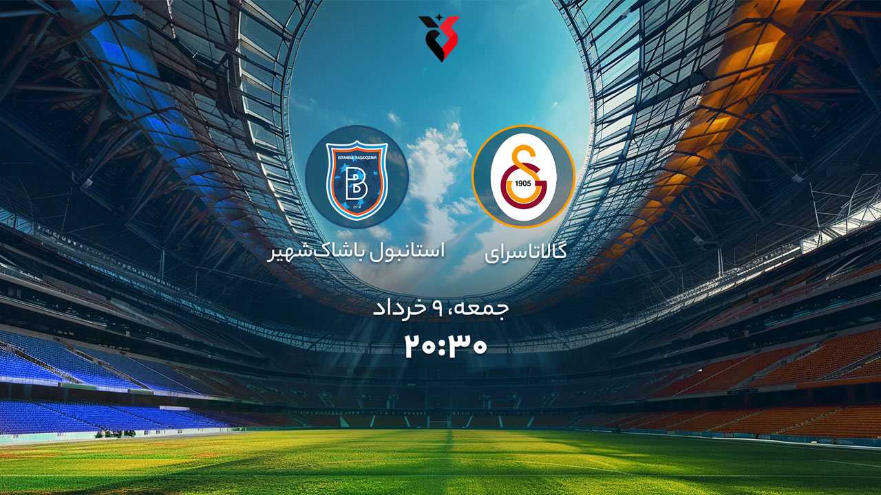 پخش بازی گالاتاسرای و باشاک‌شهیر