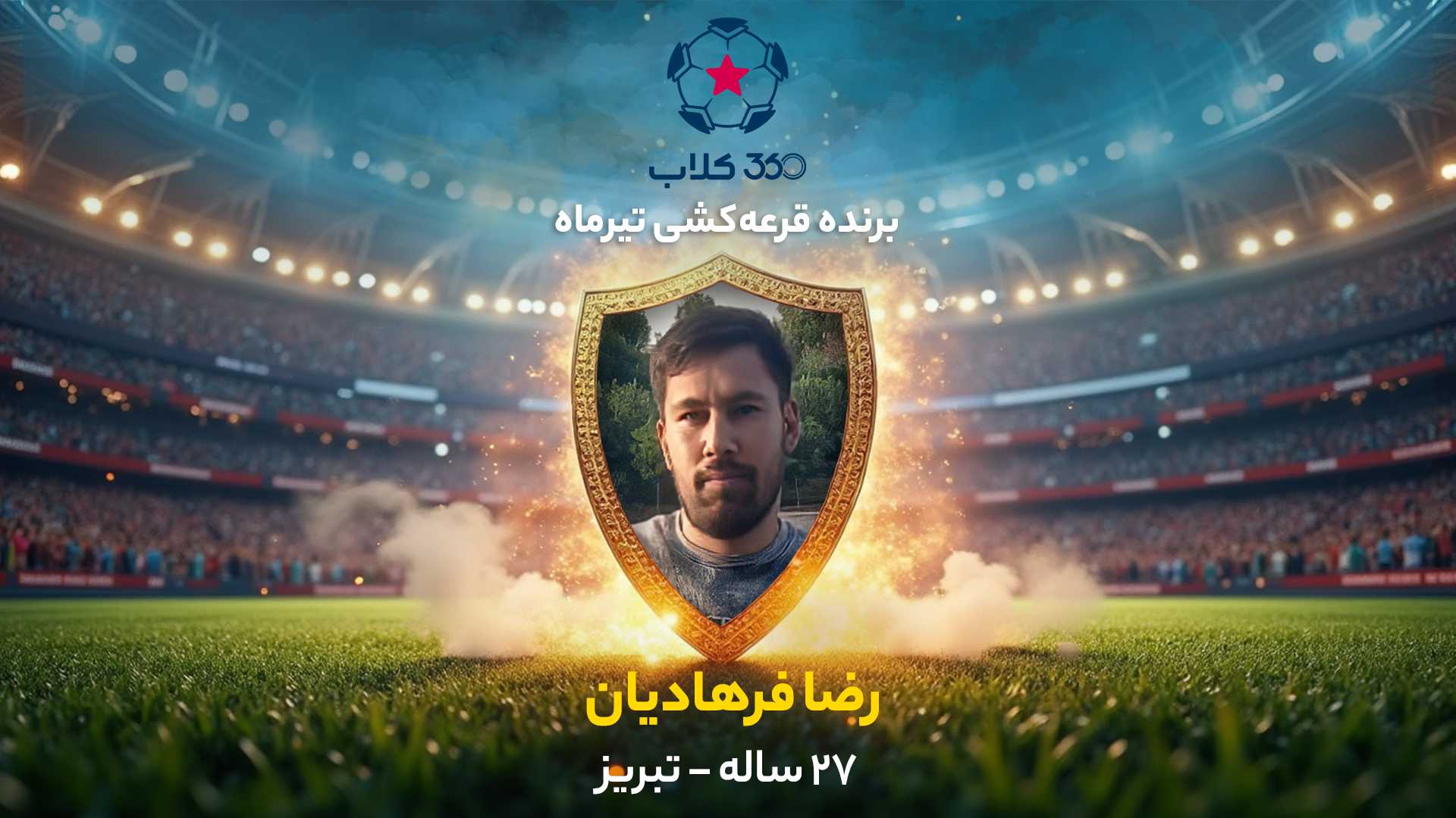 پیش‌بینی بازی‌های فوتبال داخلی و خارجی | فوتبال ۳۶۰