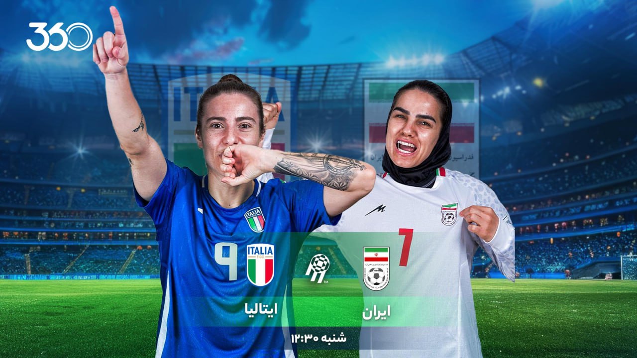 نگاهی به دیدار زنان ایران - زنان ایتالیا؛ روز تاریخی