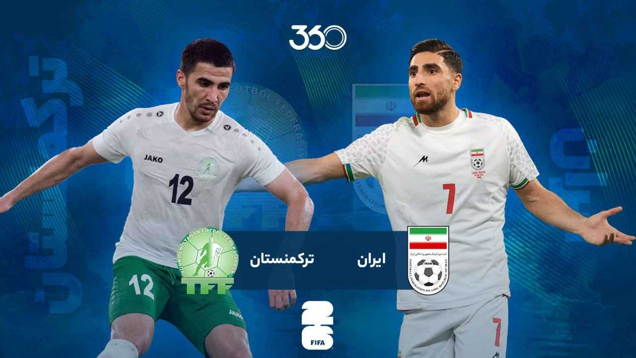 نگاهی به دیدار ایران - ترکمنستان؛ سال نو و رونمایی از چهره جدید تیم ملی