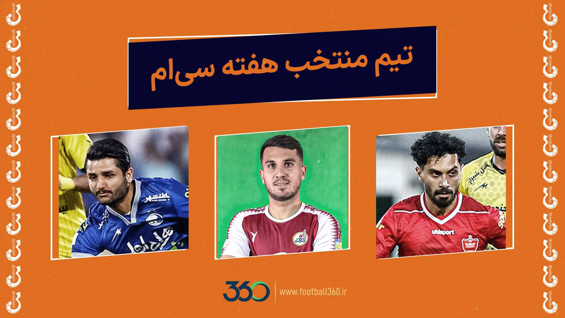 تیم منتخب هفته پایانی؛ انتخاب‌های محدود