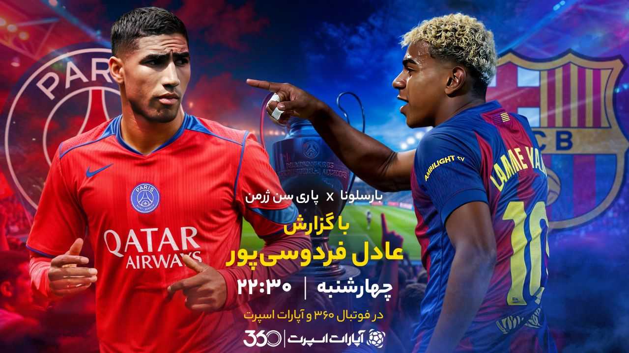 ویدیو ها | فوتبال ۳۶۰