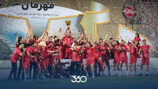 تصاویر اختصاصی از جشن اولین قهرمانی تراکتور در تاریخ لیگ برتر