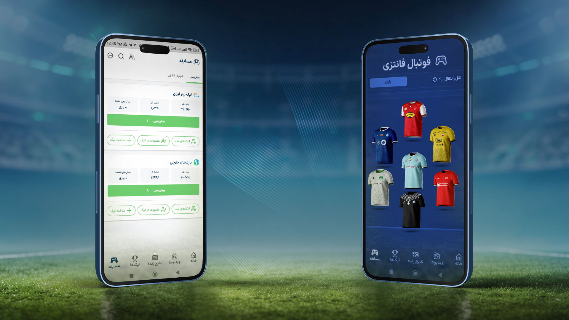 اطلاعیه ویژه «فوتبال 360»؛ تعیین‌تکلیف مسابقه پیش‌بینی لیگ برتر، بازی‌های خارجی و فوتبال فانتزی
