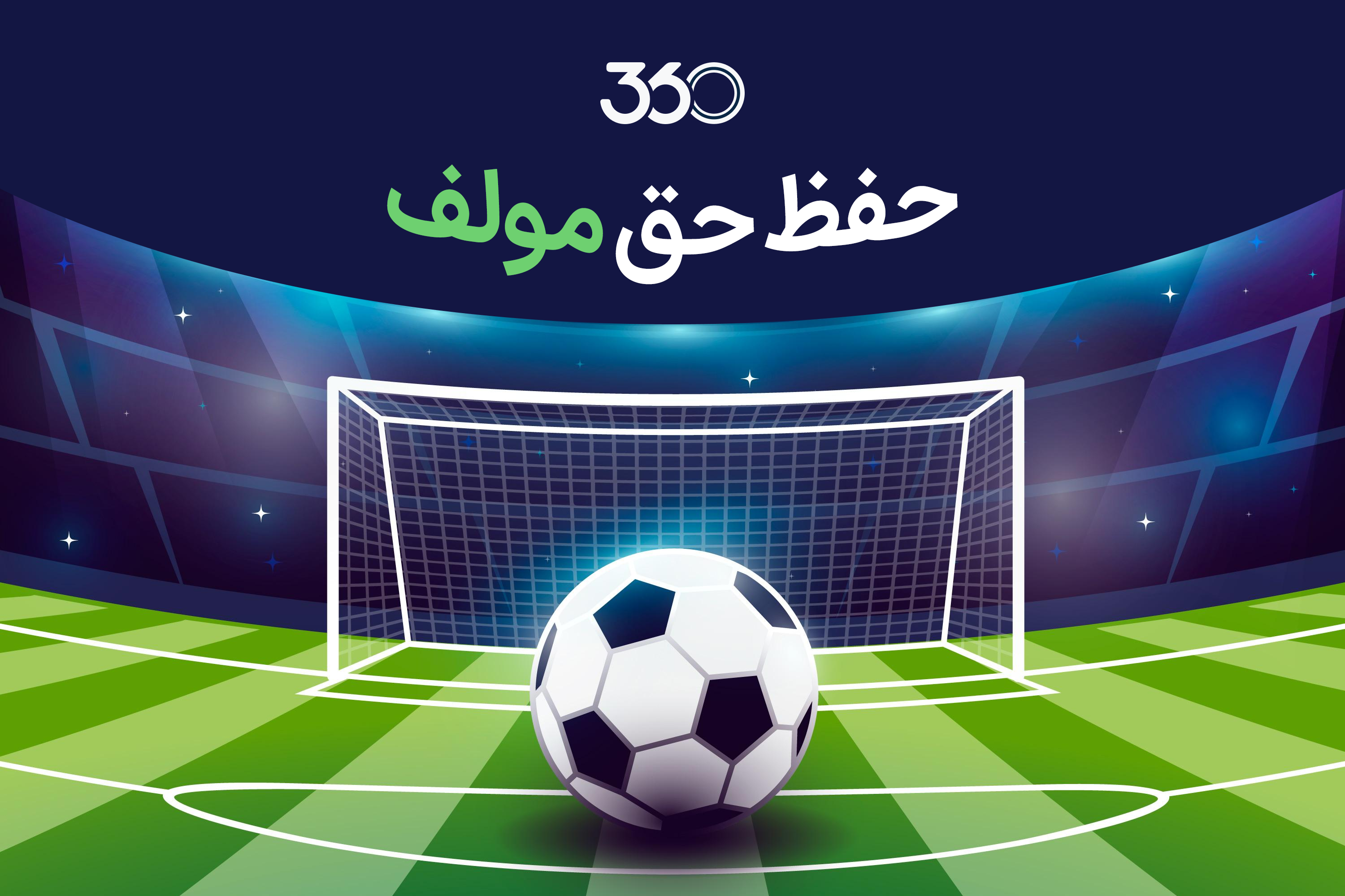 حفظ حق مولف