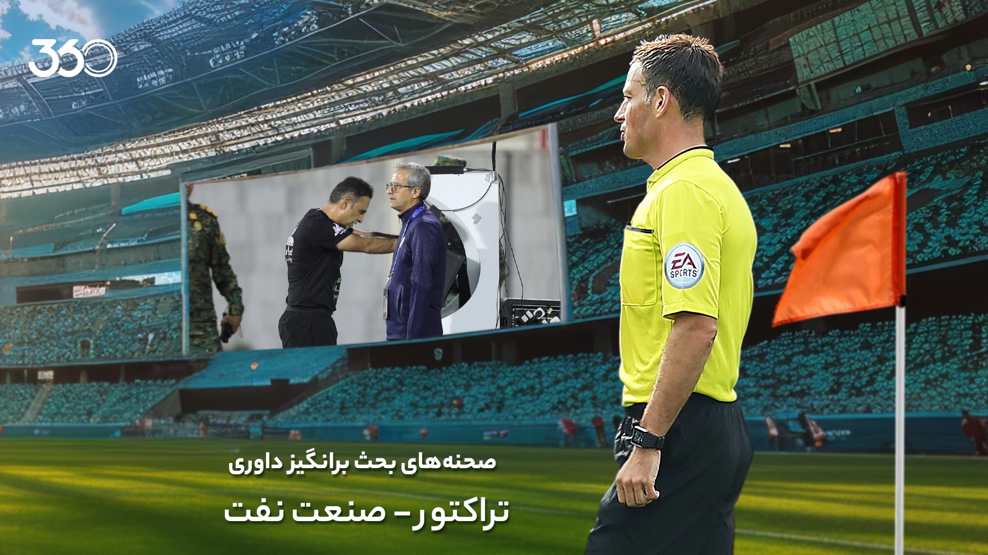 https://static.football360.ir/nesta2/media/posts_media/covers/1000083496.jpg