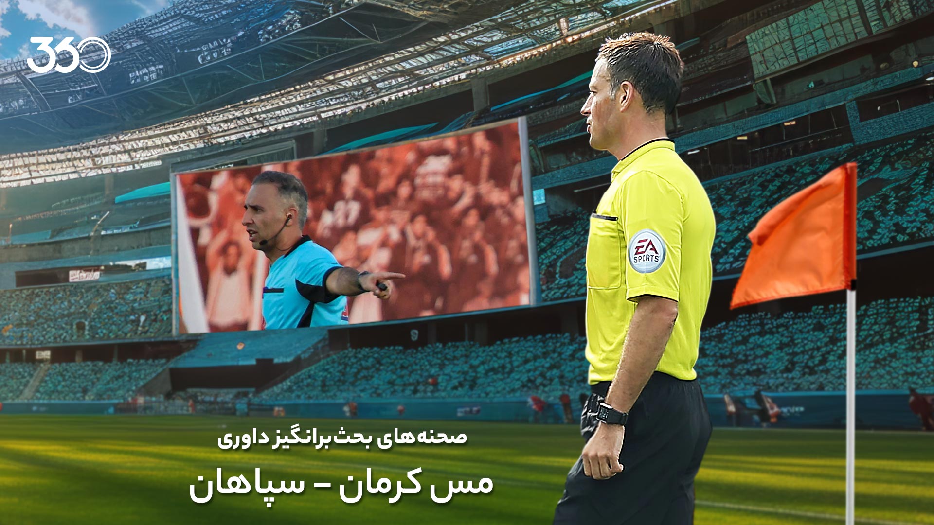 https://static.football360.ir/nesta2/media/posts_media/covers/1404-9-1-15.jpg