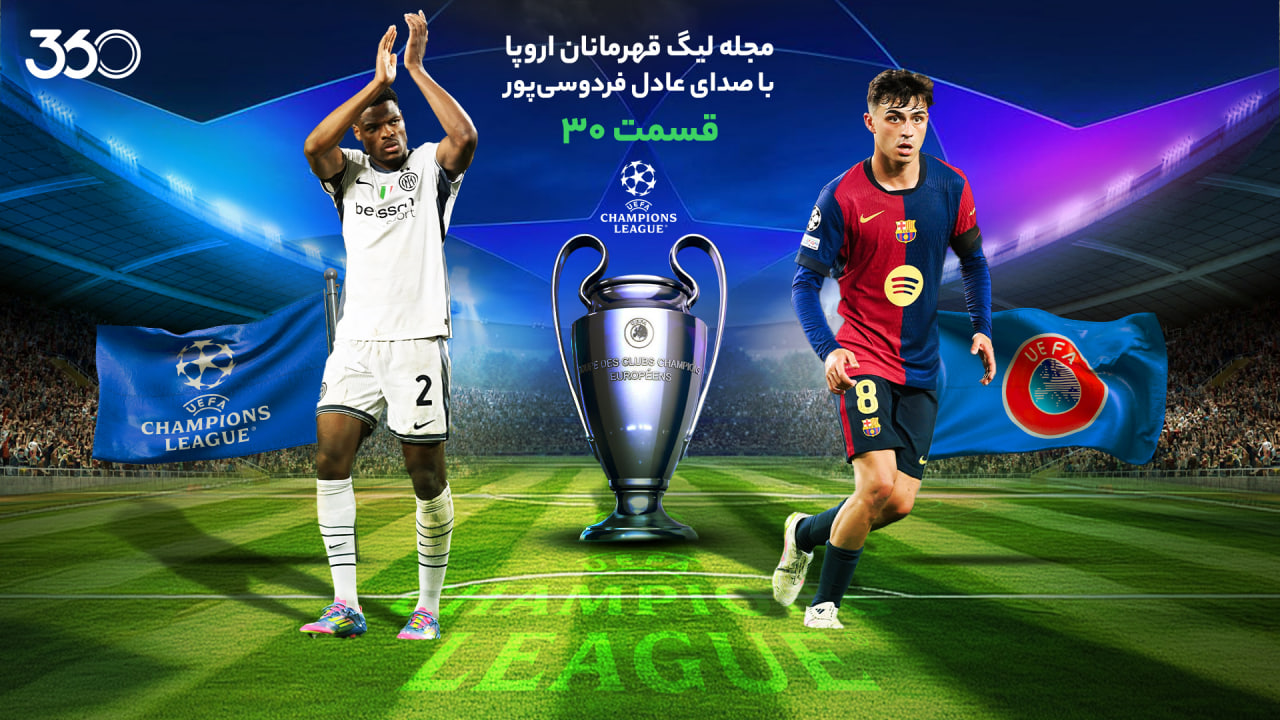 https://static.football360.ir/nesta2/media/posts_media/covers/photo_2025-05-05_16-04-27.jpg