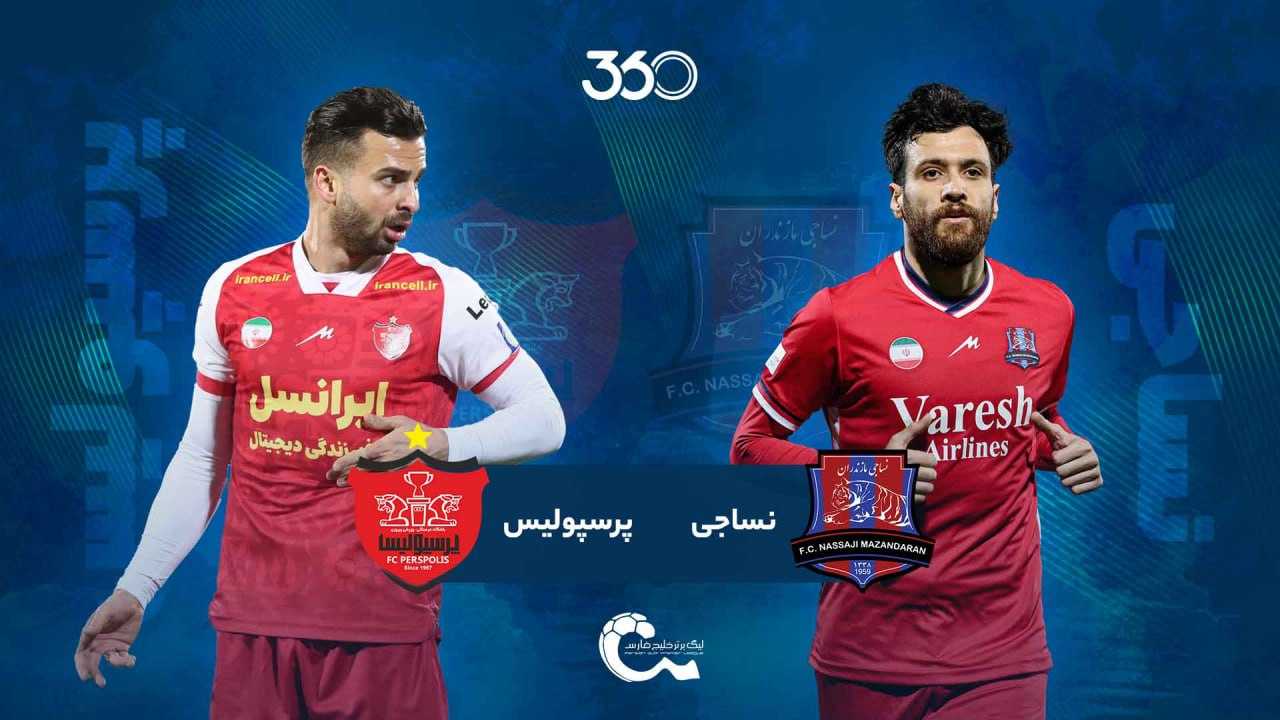 11 نکته که باید پیش از بازی نساجی مازندران - پرسپولیس تهران بدانید؛ مصاف گل‌نخورها