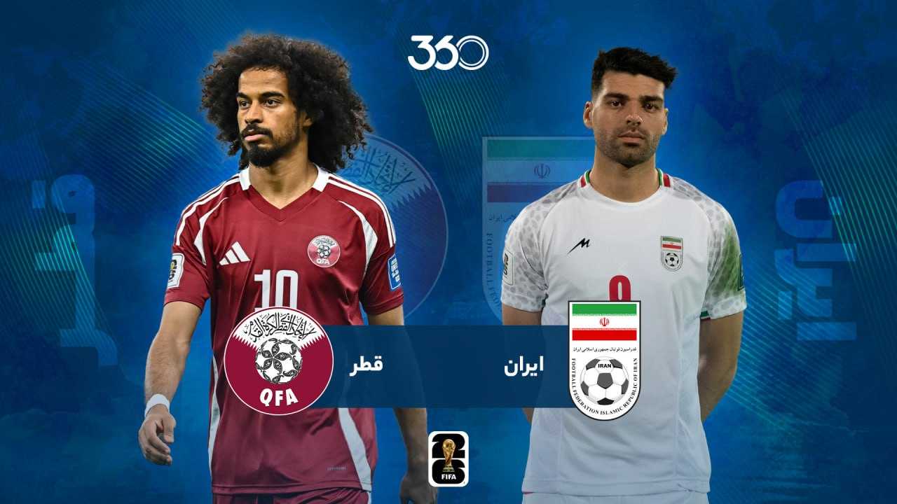 نگاهی به دیدار ایران - قطر؛ موعد انتقام