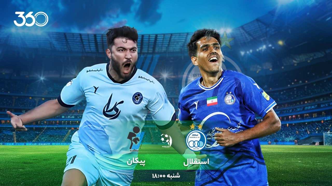 نگاهی به دیدار استقلال - پیکان؛ اکنون زمان بردن است