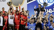 مرور 43 دوره لیگ فوتبال ایران؛ استقلال بهترین، پرسپولیس پیروزترین