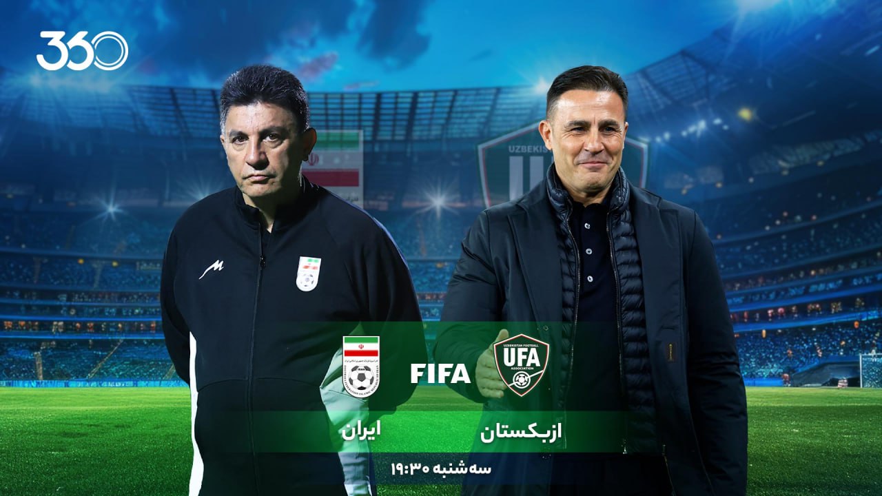 نگاهی به دیدار ایران - ازبکستان؛ قصه همیشه تکراری