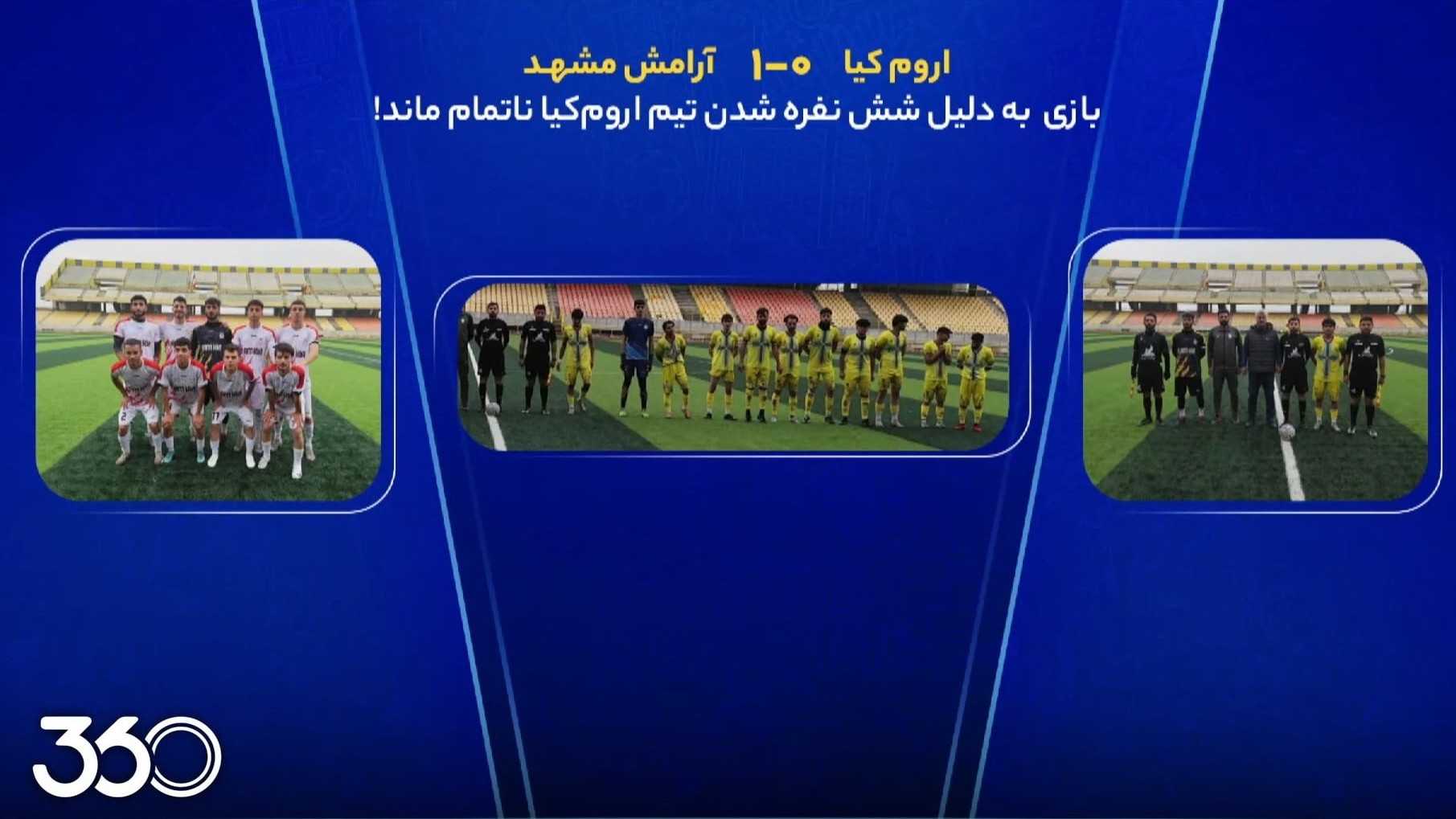 رأی پرونده تبانی در فوتبال پایه صادر شد؛ نقره‌داغ متهمان!