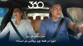 دخترِ استقلالی علی دایی!