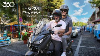 بخش دوم گفت‌وگو با همایون شجریان... به زودی در فوتبال ۳۶۰