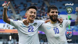 خلاصه بازی ازبکستان 2-1 تایلند
