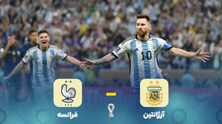 خلاصه بازی آرژانتین 3-3 (۴-۲) فرانسه