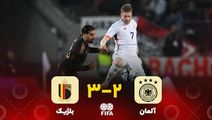 خلاصه بازی آلمان ۲-۳ بلژیک