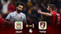 خلاصه بازی بورنموث ۱-۰ لیورپول