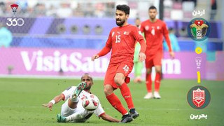 خلاصه بازی اردن ۰-۱ بحرین