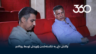 واکنش دایی به شکسته‌شدن رکوردش توسط رونالدو