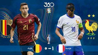 خلاصه بازی فرانسه 1-0 بلژیک