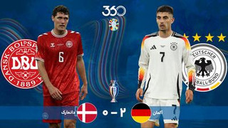 خلاصه بازی آلمان ۲-۰ دانمارک