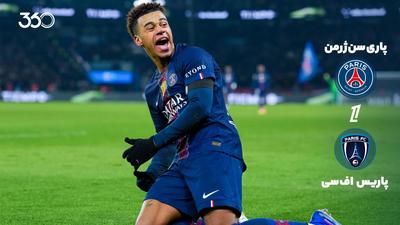ویدئو | خلاصه بازی پاری‌سن‌ژرمن ۲-۱ پاریس اف سی