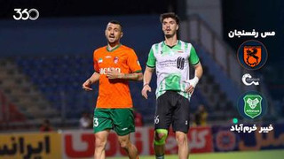 خلاصه بازی مس رفسنجان ۰-۰ خیبر
