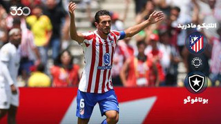 خلاصه بازی اتلتیکو مادرید 1-0 بوتافوگو