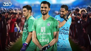 گلچین مهارهای باورنکردنی گلرها؛ هماهنگی شگفت‌انگیز مغز و عضلات!