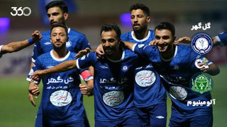 خلاصه بازی گل‌گهر ۱-۰ آلومینیوم؛ افتتاحیه لیگ با سوپرگل