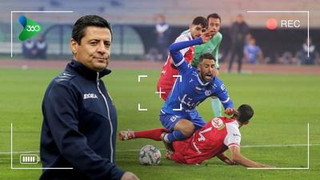 کارشناسی داوری داربی با علیرضا فغانی؛ VAR را یاد بگیرید!
