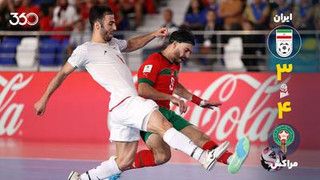 خلاصه بازی ایران 3-4 مراکش
