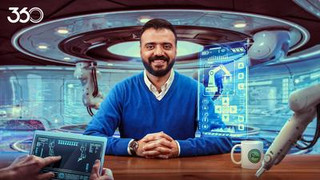 فان ۳۶۰ با ابوطالب؛ قسمت شانزدهم: هوش مصنوعی و هوش طبیعی!
