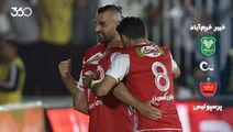 خلاصه بازی خیبر ۱-۲ پرسپولیس