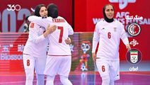 خلاصه بازی زنان ایران ۳-۱ زنان هنگ‌کنگ