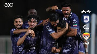 خلاصه بازی چادرملو ۱-۰ فولاد؛ جنجالی‌ترین قضاوت هفته