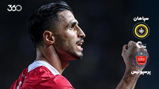 خلاصه بازی سپاهان ۰-۱ پرسپولیس؛ پایان طلسم با نهایت جذابیت