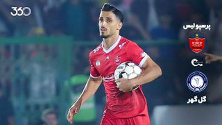 خلاصه بازی پرسپولیس ۱-۱ گل‌گهر؛ خداحافظی بدون برد با تهران