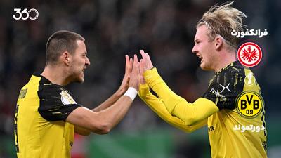 ویدئو | خلاصه بازی فرانکفورت ۱-۱ دورتموند (ضربات پنالتی: ۲-۴)؛ پنالتی‌ عجیب ریتسو دوان!