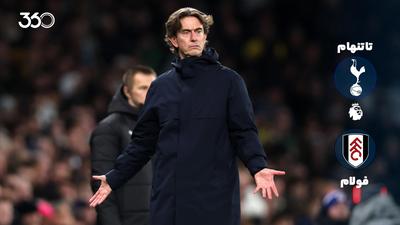 ویدئو | خلاصه بازی تاتنهام ۱-۲ فولام؛ تعیین سرنوشت در ۶ دقیقه